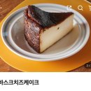 치즈케이크 골라줘.. 이미지