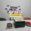 디오에너지 - 사천시 사천대로 1986 | 세 돌 생일 선물 디오정글짐. 정글짐 사용후기. 세 돌잔치.