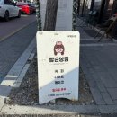 가장로 | 괴정동 빵집 | 나만 알고싶은 대전 디저트 카페 '빵순상점' 후기