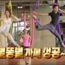 정다운플라잉요가