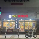 행복한대패삼겹 이미지