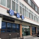 마산가포고등학교 | 창원 마산 가포 가볼 만한 곳 웨이팅 맛집 동굴집 솔직 후기