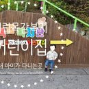 시립목감복지어린이집 이미지