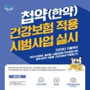 경희모세한의원 이미지