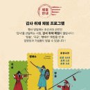 갑사기념품 | 경복궁 갑사 취재 체험 후기
