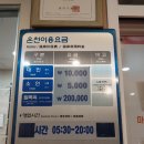 온천장역 | 부산 온천장역 [녹천온천] 내돈내산 솔직후기♨️