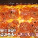 피자발란스 이미지