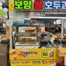 붕붕호두 이미지