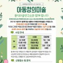 창의미술 Daum카페