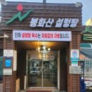 4987 | 진한육수의 원주 단계동 설렁탕 맛집 추천 '봉화산설렁탕' ｜내돈내산 후기｜