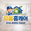 힐데스크리닝 | 전농동 퀸즈W청량리역 청년안심주택 입주청소｜분진 제거·하자 체크 동시 진행