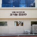 와우한우농장(소성농장) | 🍜 대구 수성구 황금동 소고기 육회비빔밥 연화37 점심 런치 맛집 후기