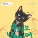 바다냥이네 이미지