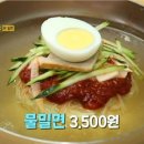 원동보밀면 티스토리