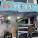 삼양타워2차 | [동해 묵호] 대게집 추천/ 바가지 걱정했지만 나름 잘 먹은 후기/ 내돈내산..