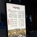 멍석집 | 익선동 맛집 야장 분위기 끝판왕 멍석집 고기집 솔직 후기