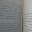 [서평] 아웃사이드 인 전략 이미지