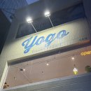 요고 프로즌요거트(yogo frozen yogurt)