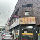 만포장식당 이미지