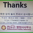 열정 공인행정사사무소 이미지