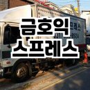 금호이사 네이버블로그