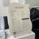 해이블링