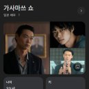 훤칠한고양이 | 모범택시3 빌런 일본 배우 카사마츠 쇼 프로필, 스포 O