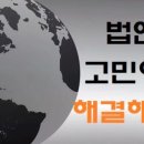 더베스트세무법인 - 화순군 대교로 56-1 | 더베스트세무법인