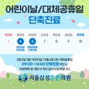 서울삼성튼튼의원 이미지