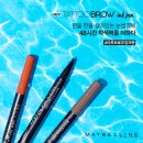 메이블린 뉴욕 카카오 검색결과