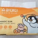 씽씽슈퍼 이미지