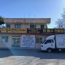 삼척강원타이어 이미지