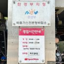 스피드메이트상도점 이미지