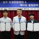 천안자생한방병원 머니투데이