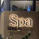 위례서로 | 위례헤드스파 | 아이디헤어 위례중앙타워점 1관 설아실장님 스파힐링 70분 코스 대만족 후기