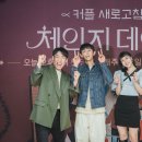 체인지 뉴스1
