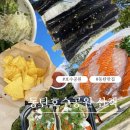 생생직판장동탄 | [동탄] 구월 주말 소소한일상기록 동탄호수공원 베어스타코 진부엉이꼬마김밥 생생직판장 까지