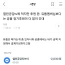 여시들의 열린공감tv 후원릴레이 모음 이미지