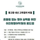 이진희영어학원