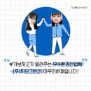 (주)지오그린21 네이버블로그