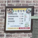 다솔한방백숙
