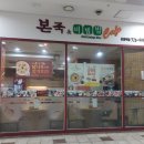 본죽&비빔밥김해휴앤락몰점 이미지