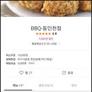 비비큐 동인천점