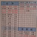 (주)청주여객터미널 이미지