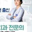 홍대미래치과의원 이미지