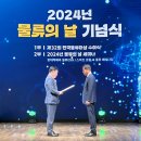 한국로지스 비즈월드