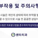 시화센타치과의원 이미지