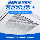 석수빗물배수펌프시설 | 숙박시설 냉난방기 시공 사례, 에어비엔비 1등급 지원사업 다수 진행 현장