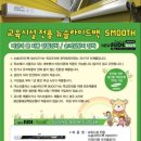 안중초등학교 이미지