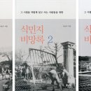 애기한테 "맘마먹자"고 할 때의 "맘마"가 일본말? 이미지